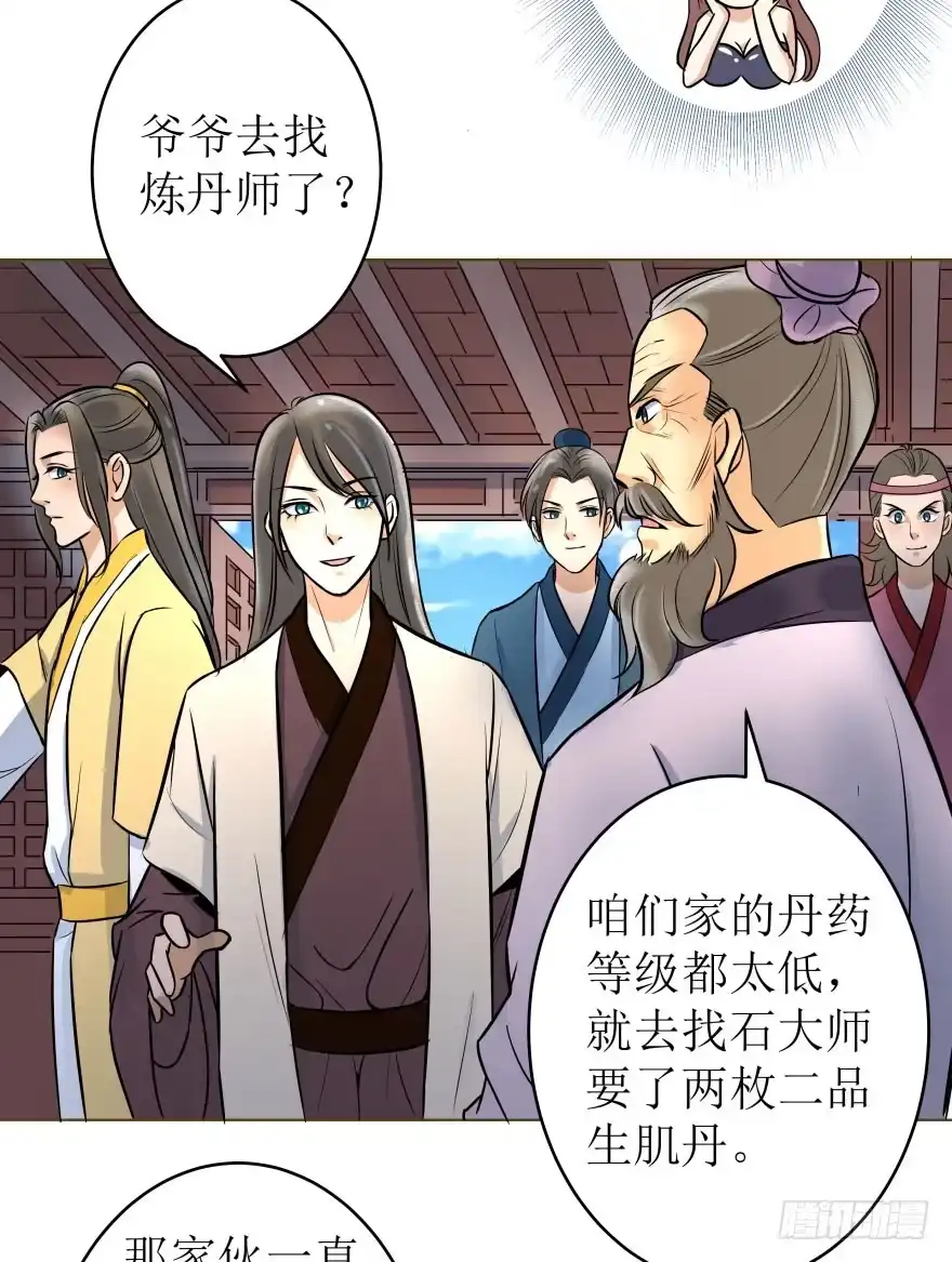 《爆宠狂妻之神医五小姐》3.可爱的家人~ 第16页