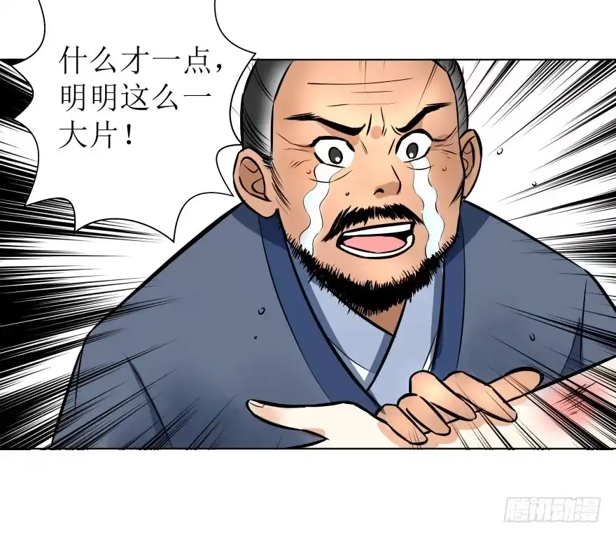 《爆宠狂妻之神医五小姐》3.可爱的家人~ 第6页