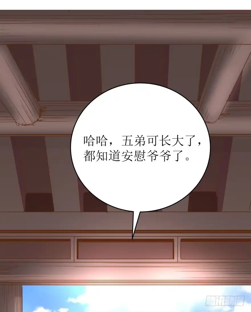 《爆宠狂妻之神医五小姐》3.可爱的家人~ 第40页