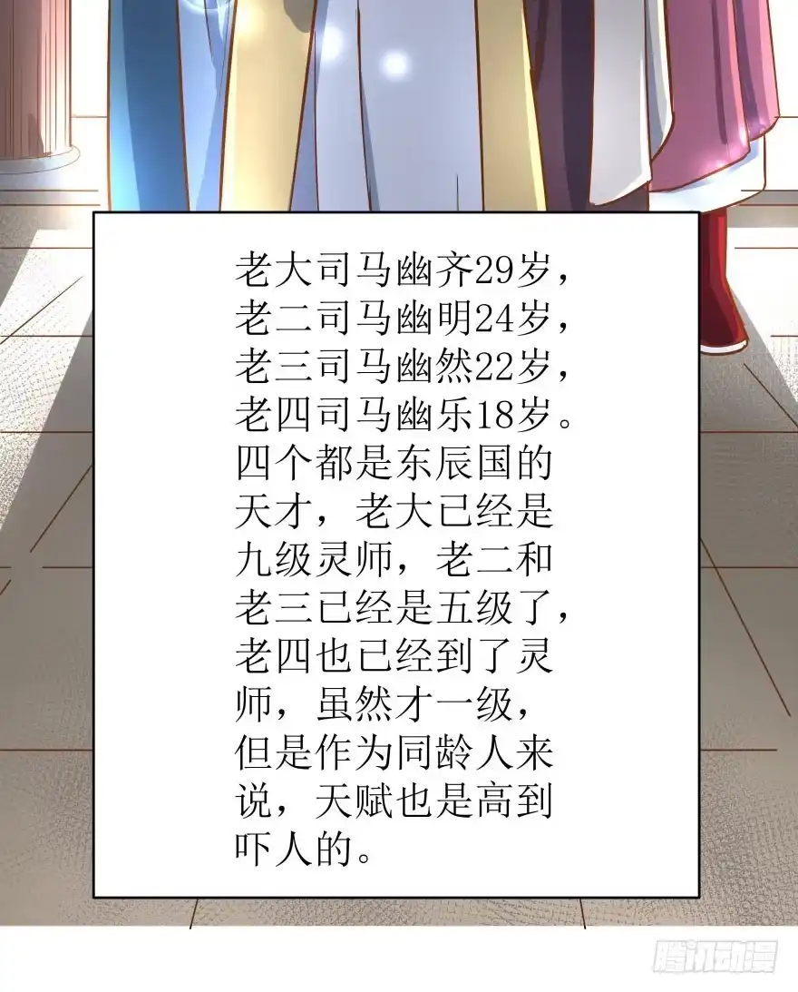 《爆宠狂妻之神医五小姐》3.可爱的家人~ 第42页