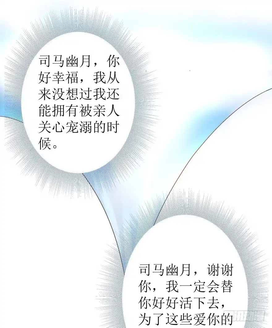 《爆宠狂妻之神医五小姐》3.可爱的家人~ 第45页