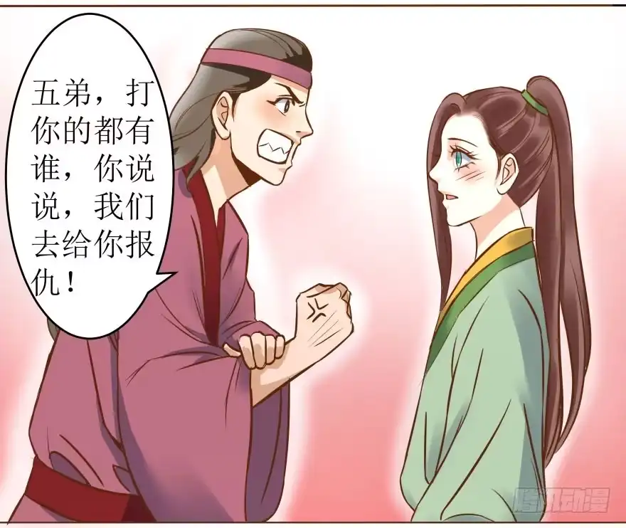 《爆宠狂妻之神医五小姐》3.可爱的家人~ 第31页
