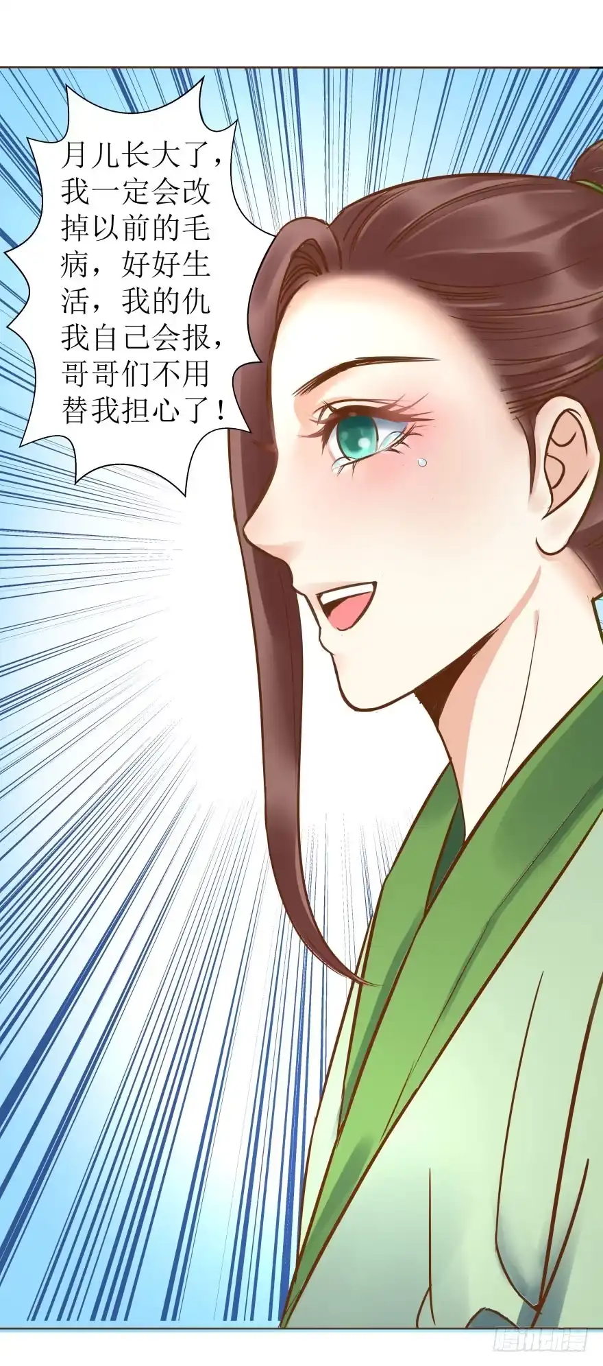 《爆宠狂妻之神医五小姐》3.可爱的家人~ 第35页