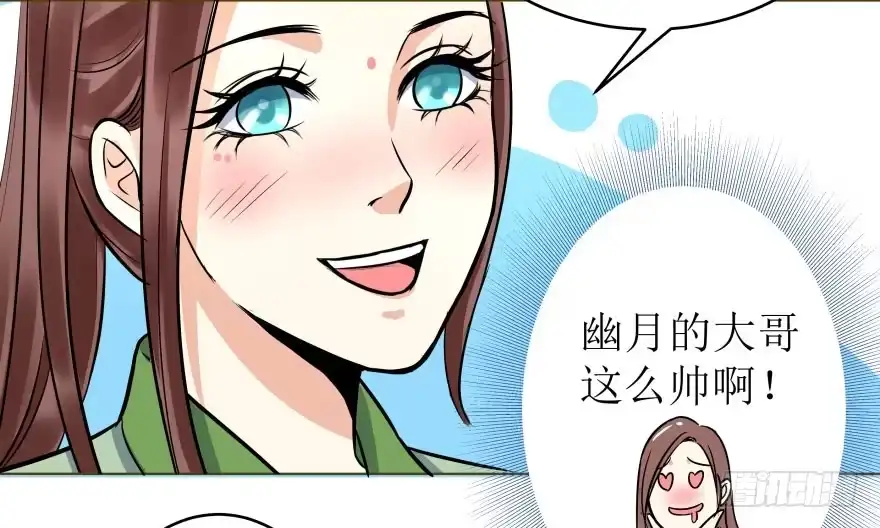 《爆宠狂妻之神医五小姐》3.可爱的家人~ 第15页