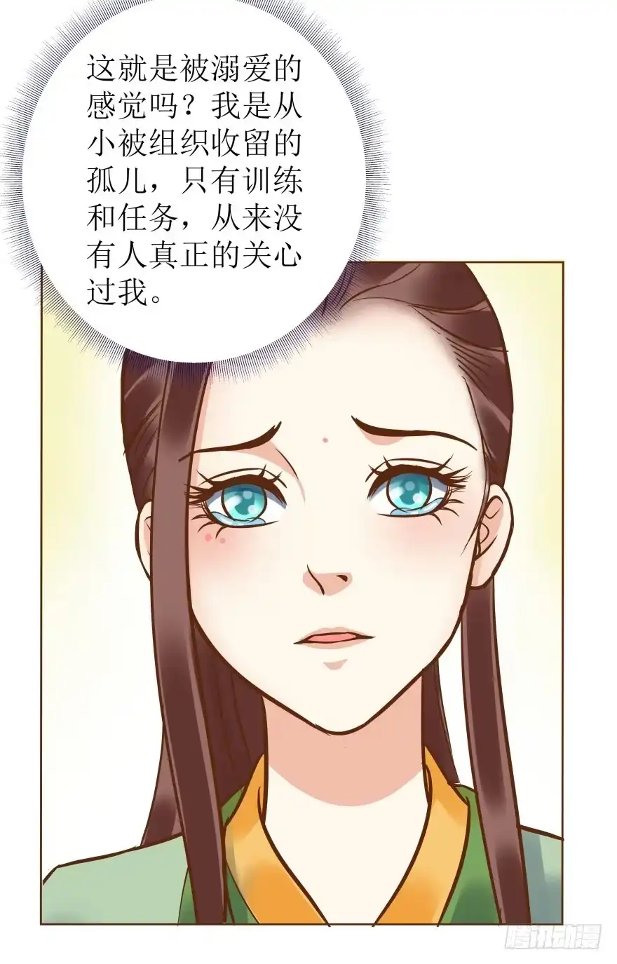 《爆宠狂妻之神医五小姐》3.可爱的家人~ 第11页