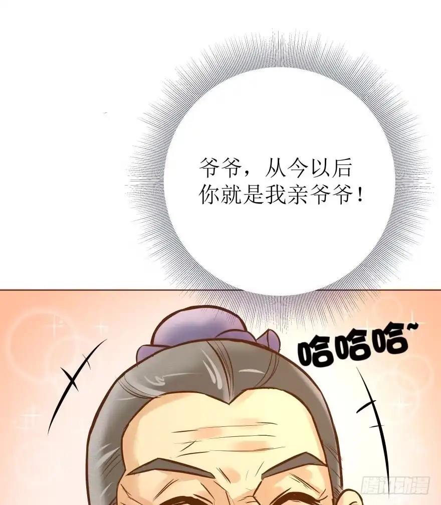 《爆宠狂妻之神医五小姐》3.可爱的家人~ 第38页