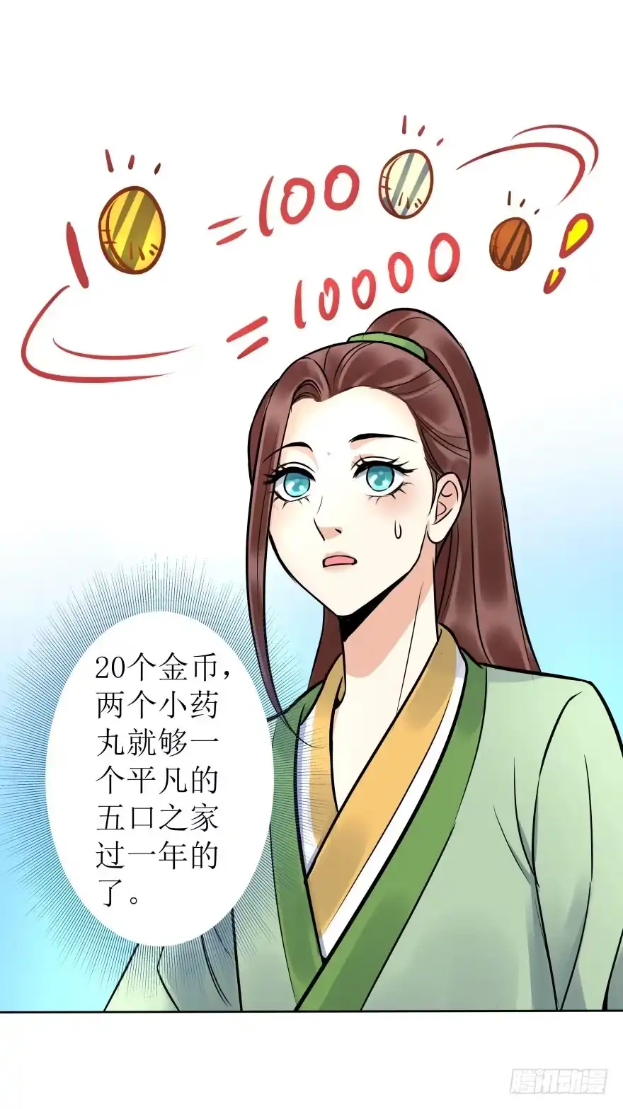 《爆宠狂妻之神医五小姐》3.可爱的家人~ 第21页