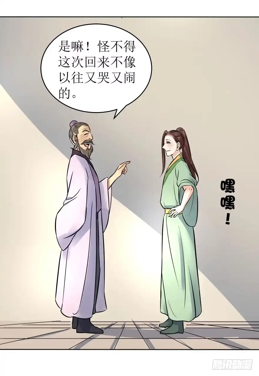 《爆宠狂妻之神医五小姐》3.可爱的家人~ 第9页