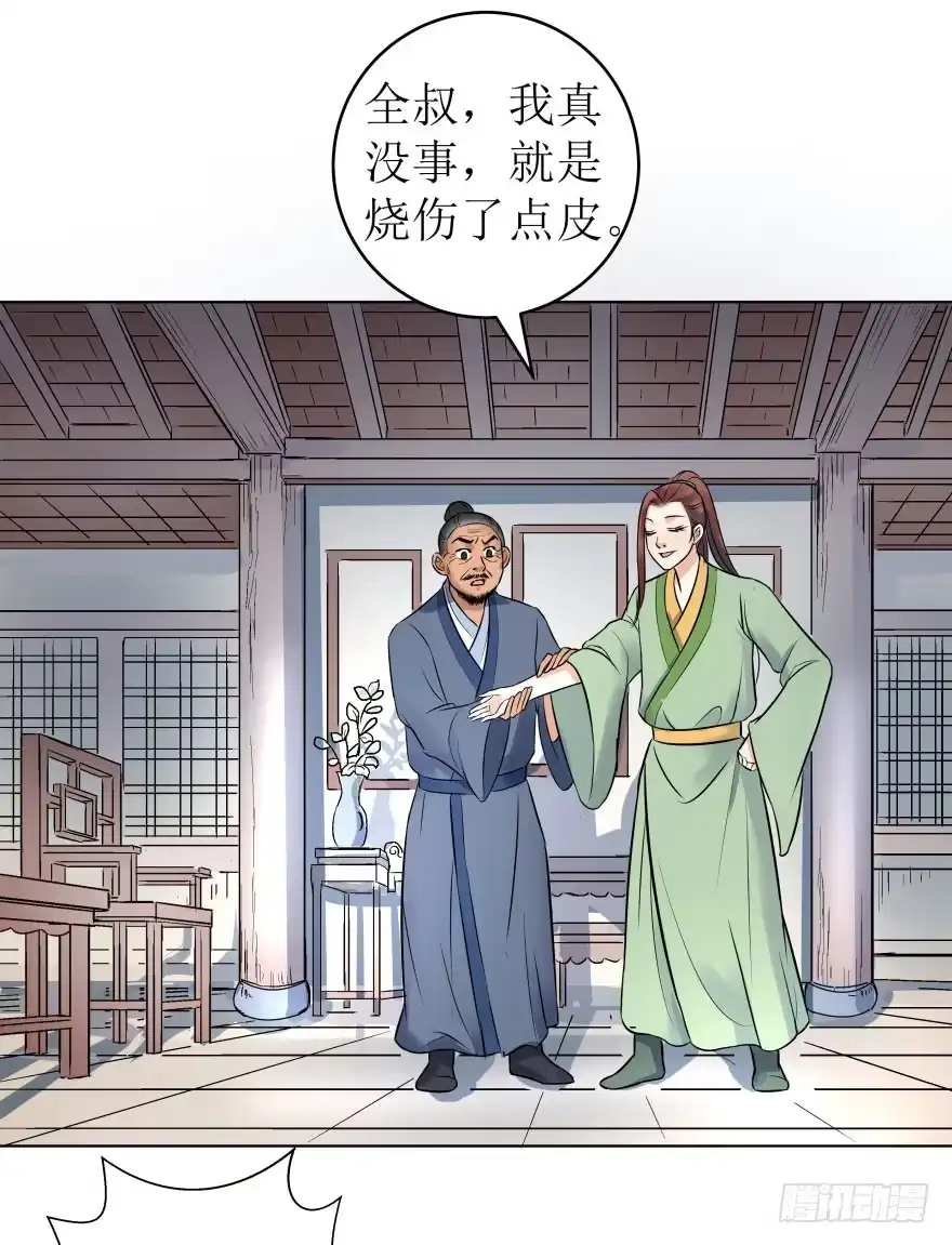 《爆宠狂妻之神医五小姐》3.可爱的家人~ 第5页