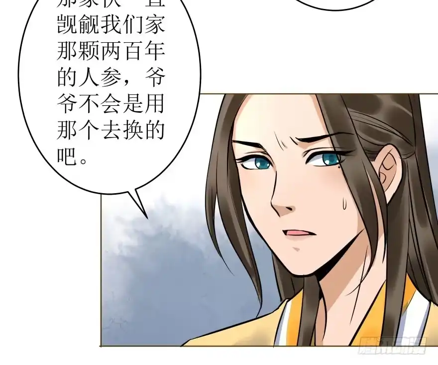 《爆宠狂妻之神医五小姐》3.可爱的家人~ 第17页
