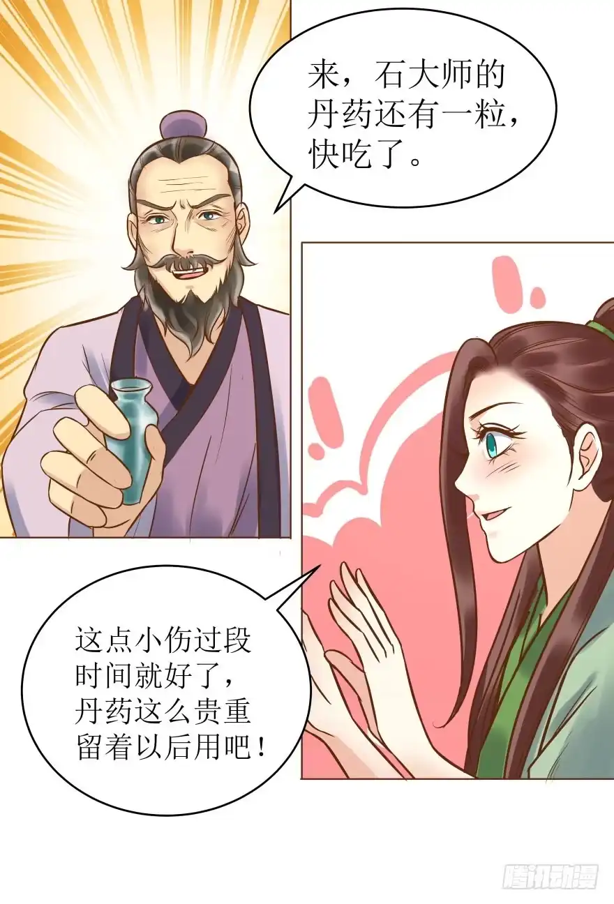 《爆宠狂妻之神医五小姐》3.可爱的家人~ 第10页