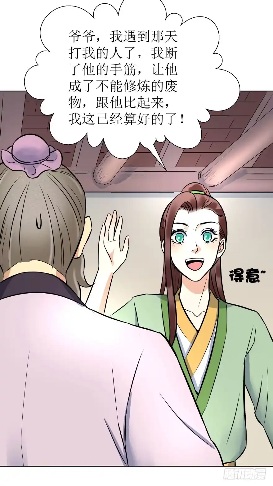 《爆宠狂妻之神医五小姐》3.可爱的家人~ 第8页