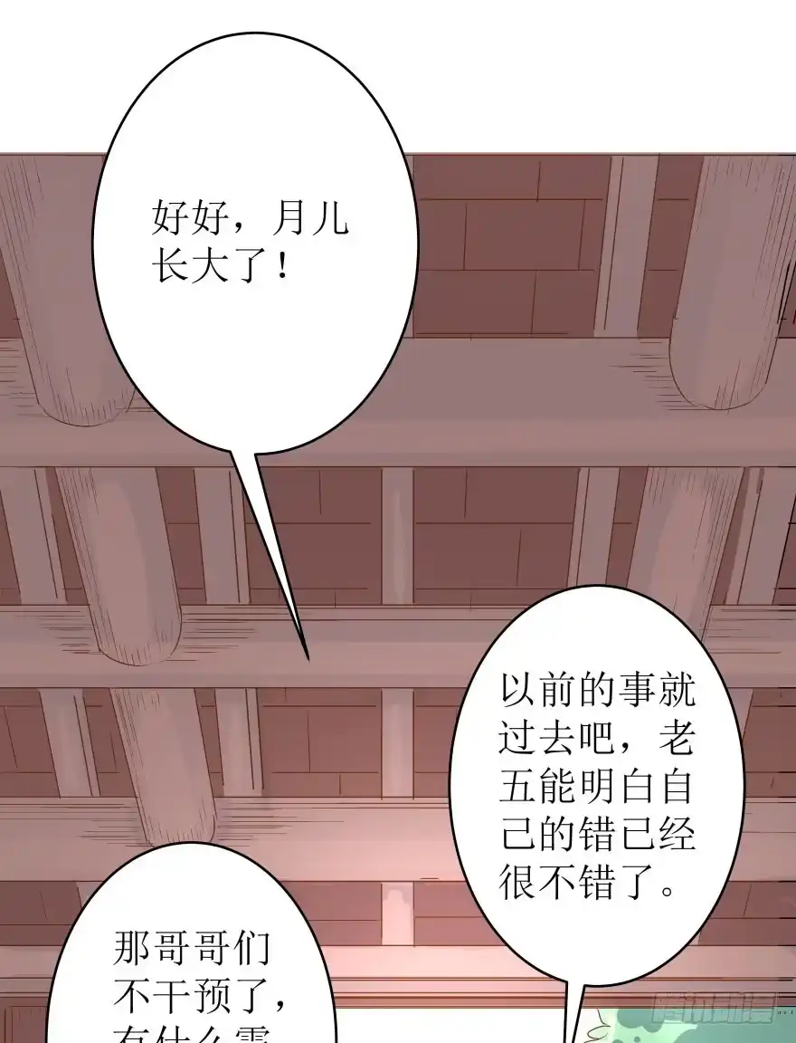 《爆宠狂妻之神医五小姐》3.可爱的家人~ 第43页
