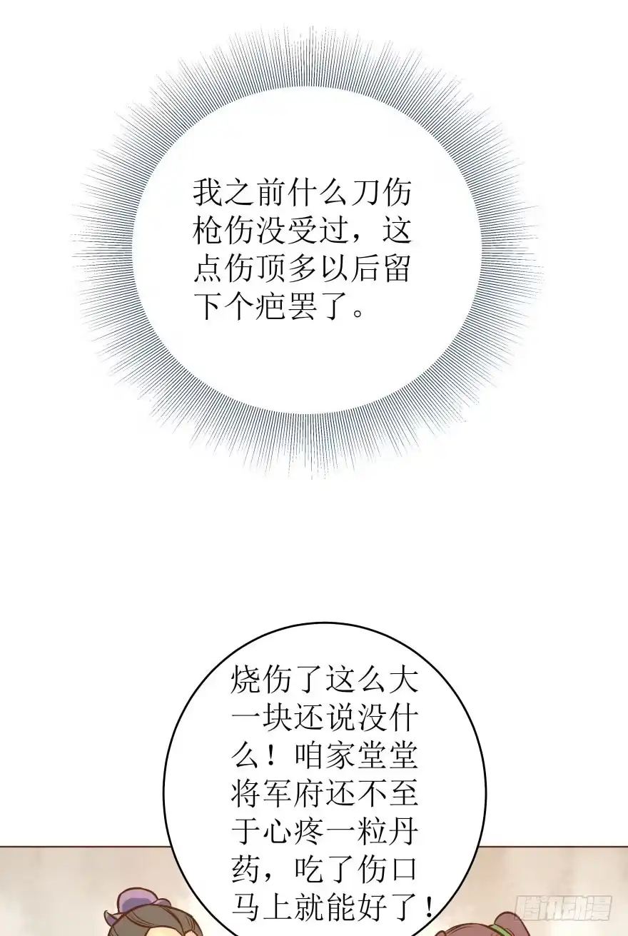 《爆宠狂妻之神医五小姐》3.可爱的家人~ 第36页