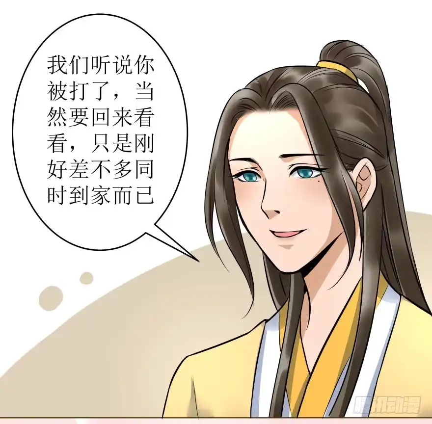 《爆宠狂妻之神医五小姐》3.可爱的家人~ 第13页