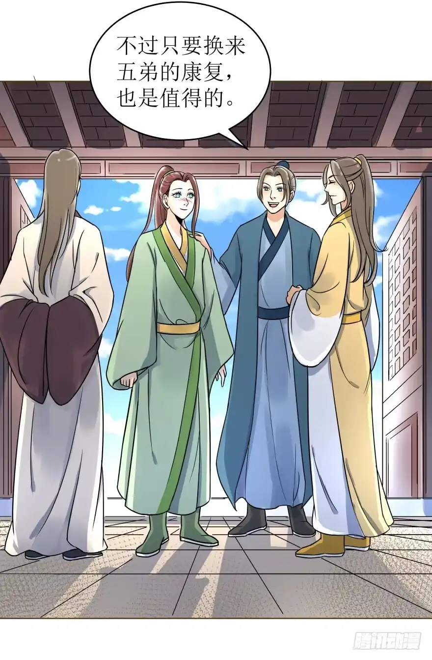 《爆宠狂妻之神医五小姐》3.可爱的家人~ 第20页