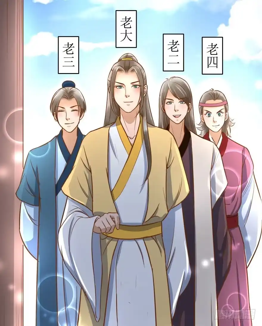 《爆宠狂妻之神医五小姐》3.可爱的家人~ 第41页