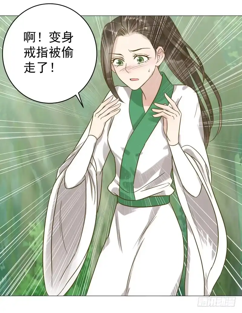 《爆宠狂妻之神医五小姐》29.你要对我做什么？ 第36页