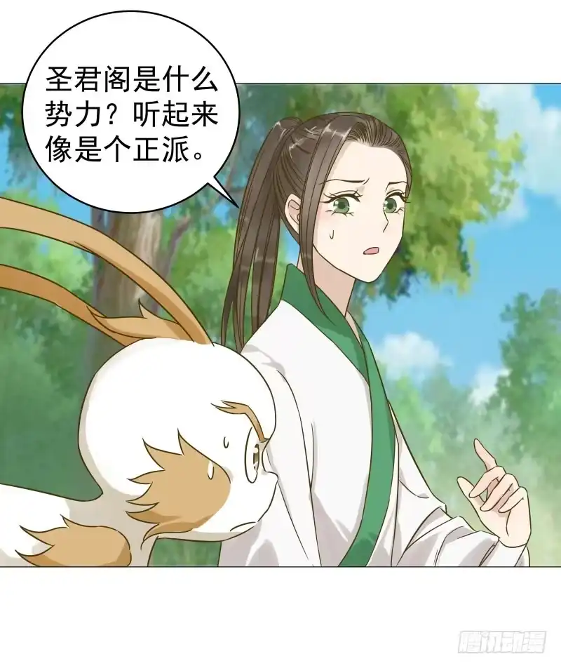 《爆宠狂妻之神医五小姐》29.你要对我做什么？ 第15页
