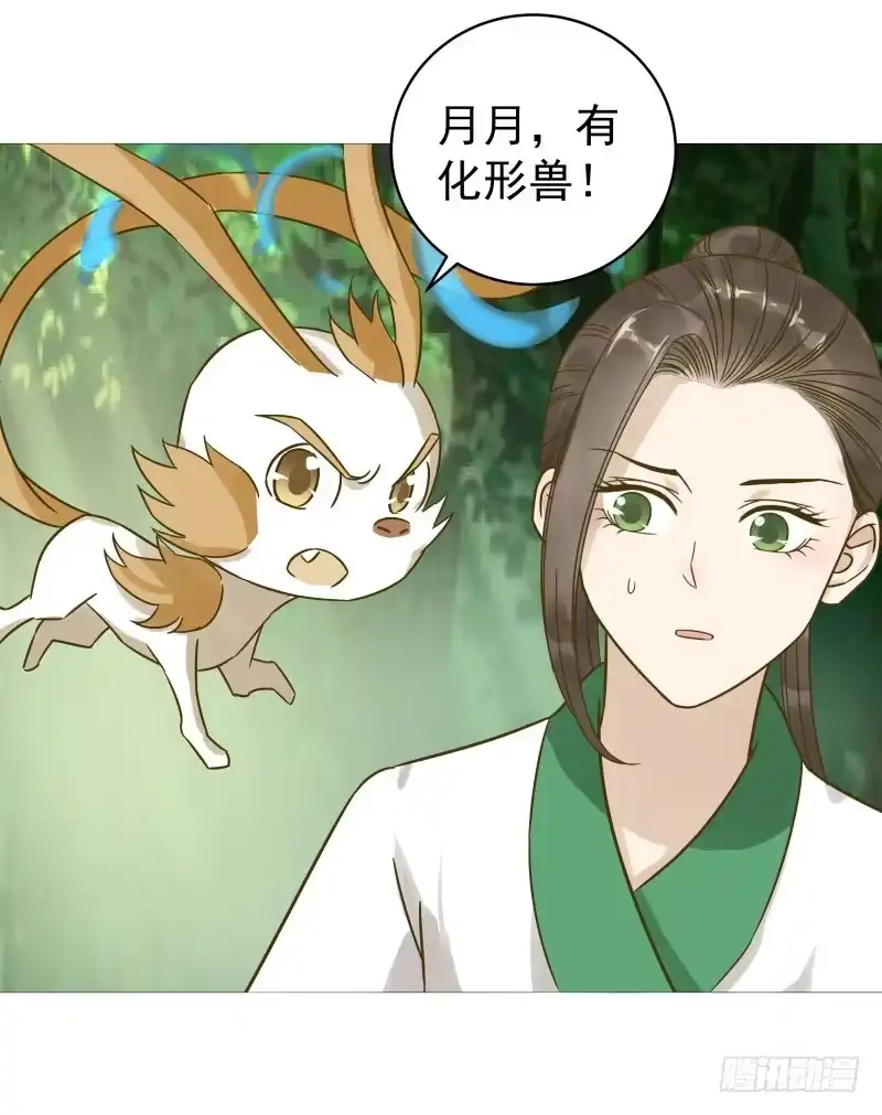 《爆宠狂妻之神医五小姐》29.你要对我做什么？ 第9页