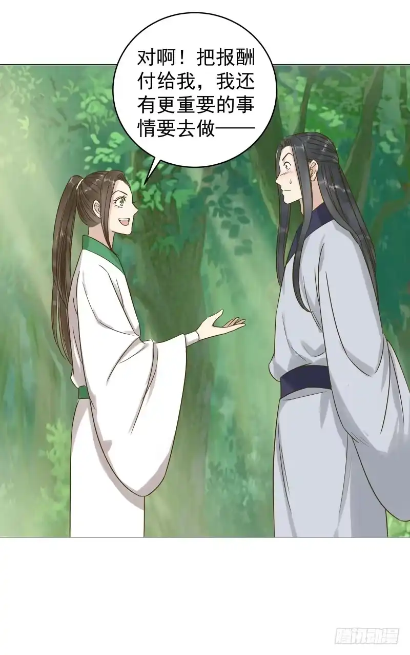 《爆宠狂妻之神医五小姐》29.你要对我做什么？ 第26页