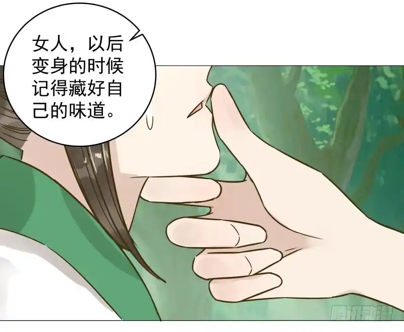 《爆宠狂妻之神医五小姐》29.你要对我做什么？ 第40页