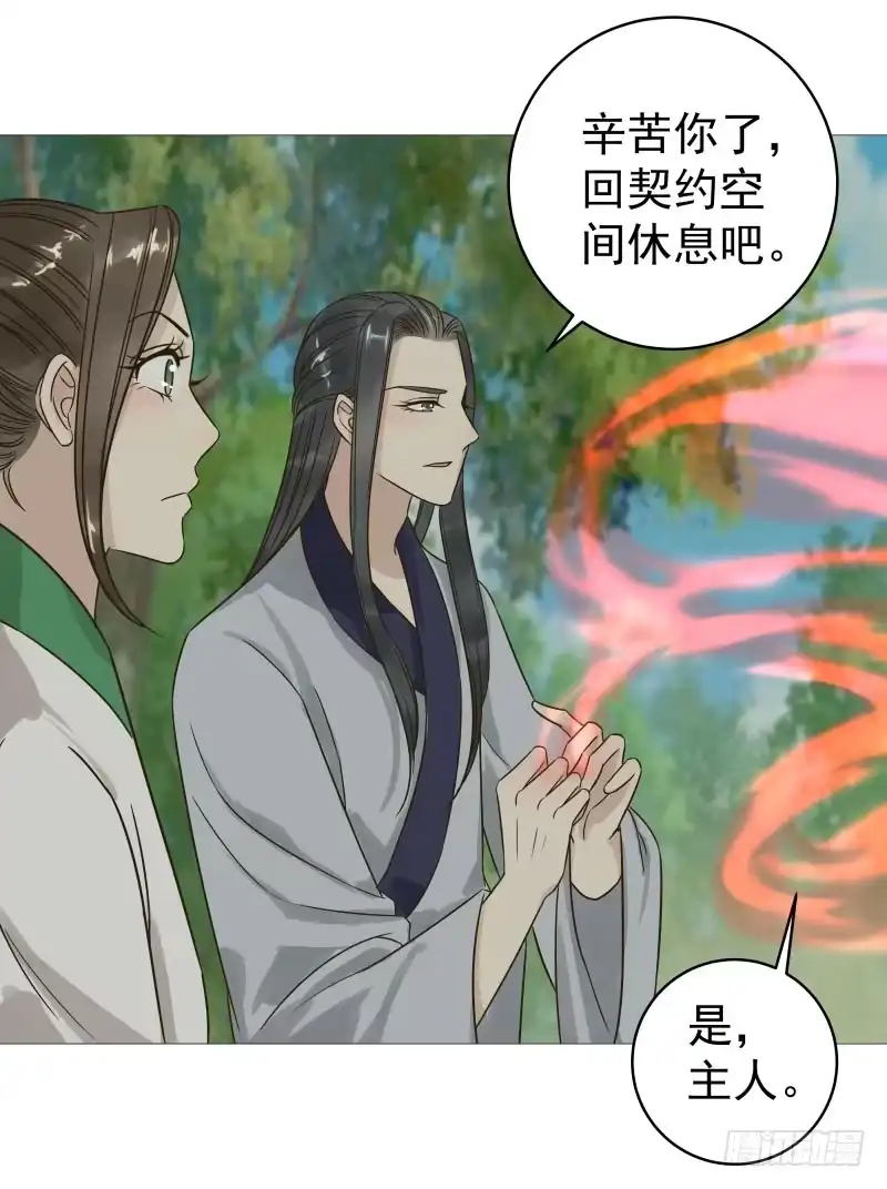 《爆宠狂妻之神医五小姐》29.你要对我做什么？ 第23页