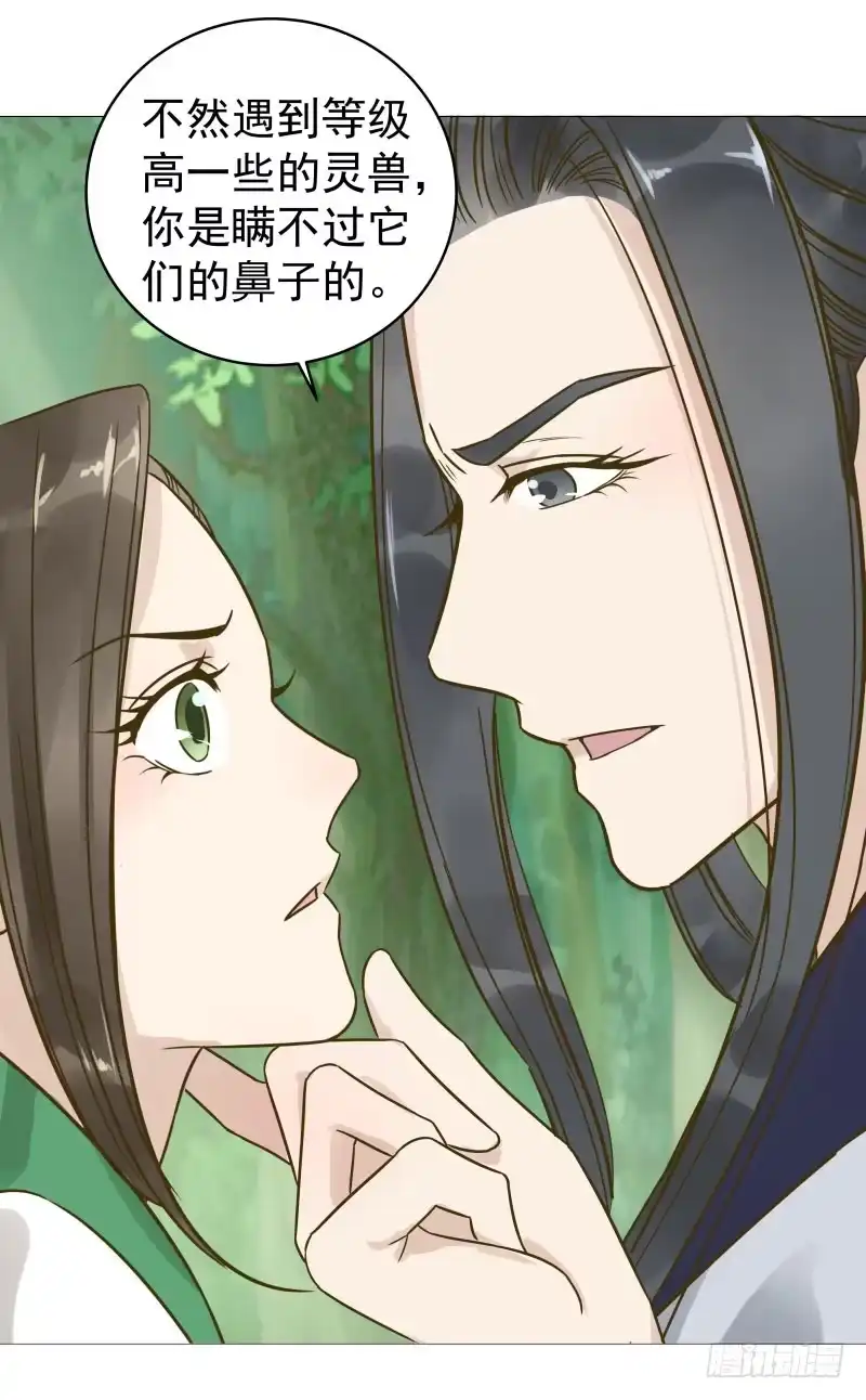 《爆宠狂妻之神医五小姐》29.你要对我做什么？ 第41页