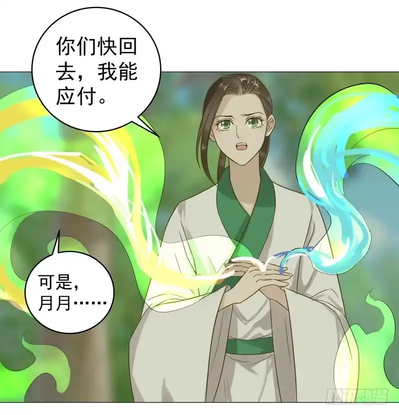 《爆宠狂妻之神医五小姐》29.你要对我做什么？ 第19页