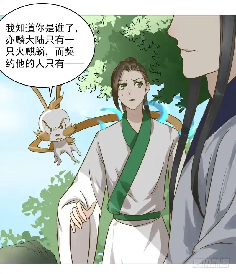 《爆宠狂妻之神医五小姐》29.你要对我做什么？ 第13页
