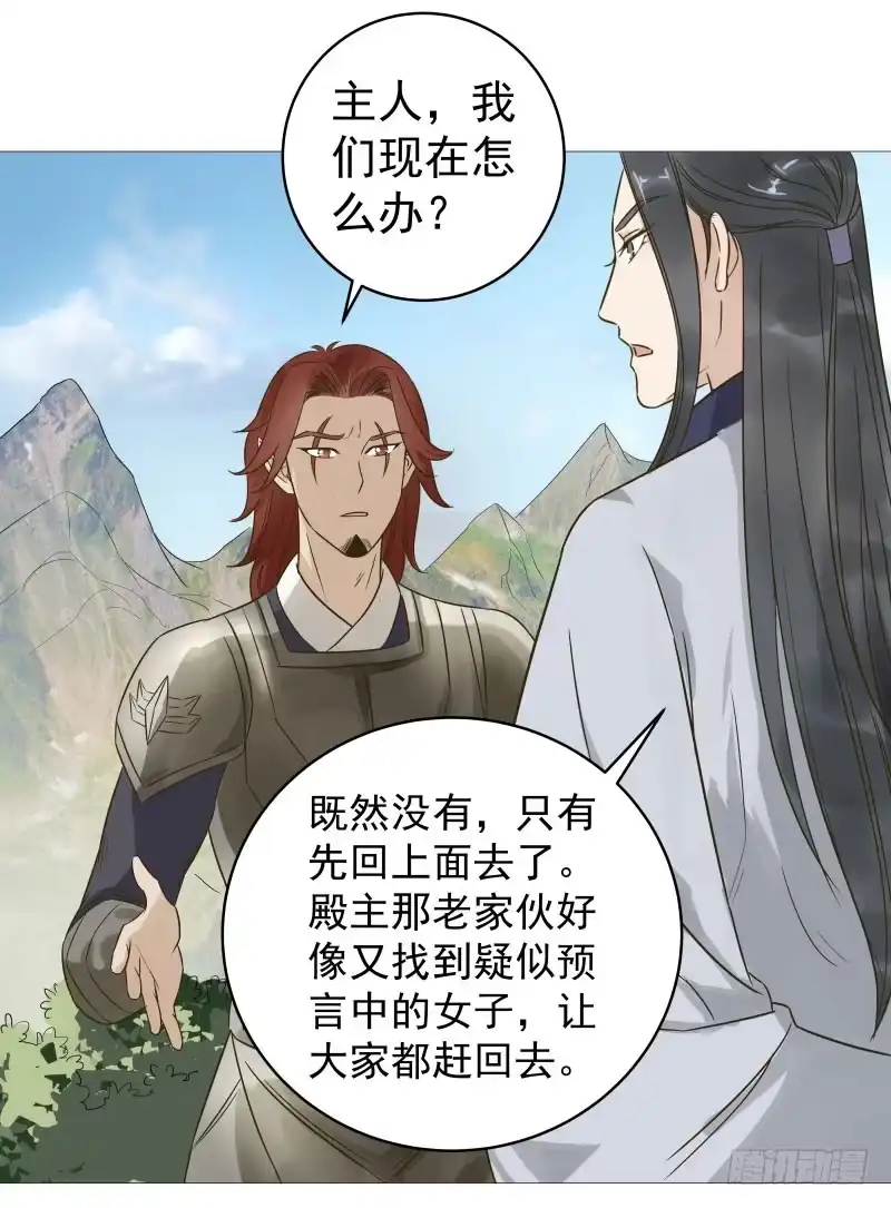 《爆宠狂妻之神医五小姐》29.你要对我做什么？ 第22页