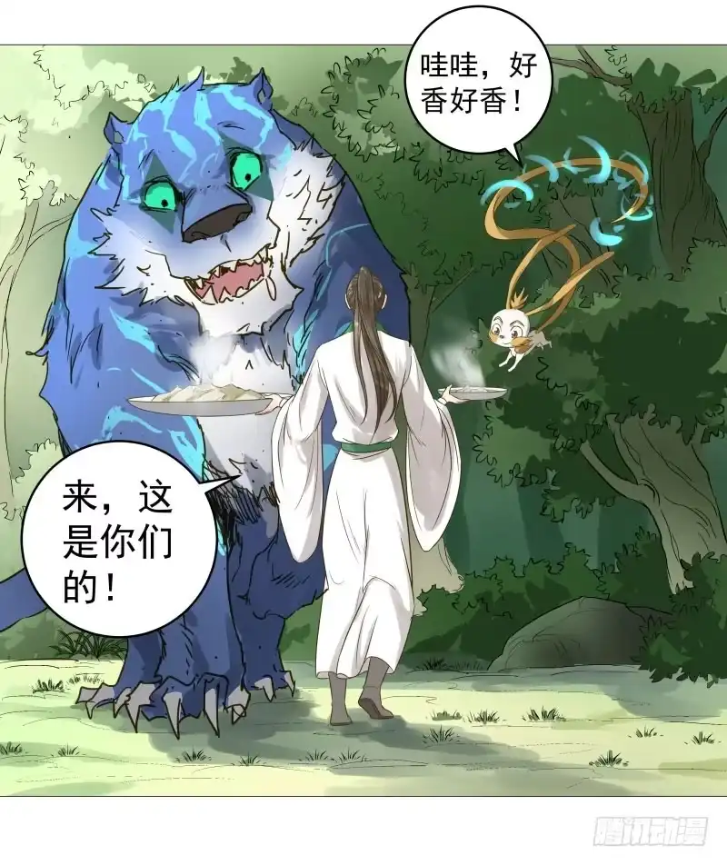 《爆宠狂妻之神医五小姐》29.你要对我做什么？ 第1页