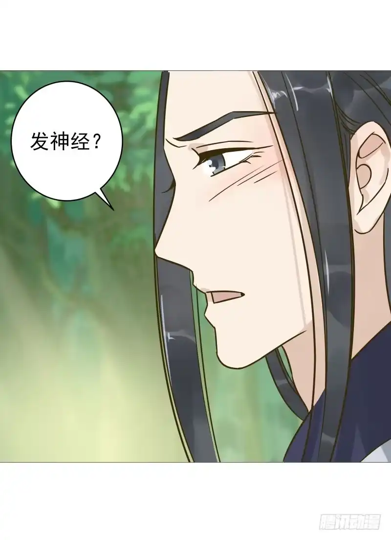《爆宠狂妻之神医五小姐》29.你要对我做什么？ 第30页
