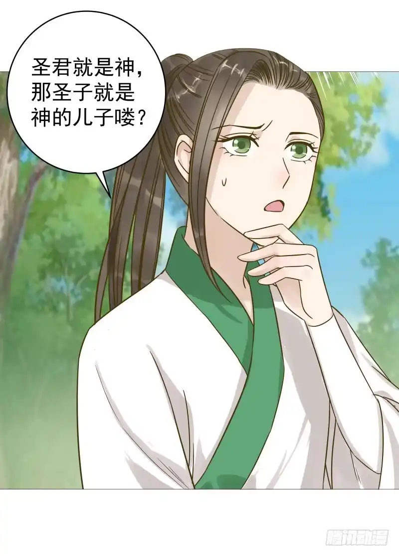 《爆宠狂妻之神医五小姐》29.你要对我做什么？ 第17页