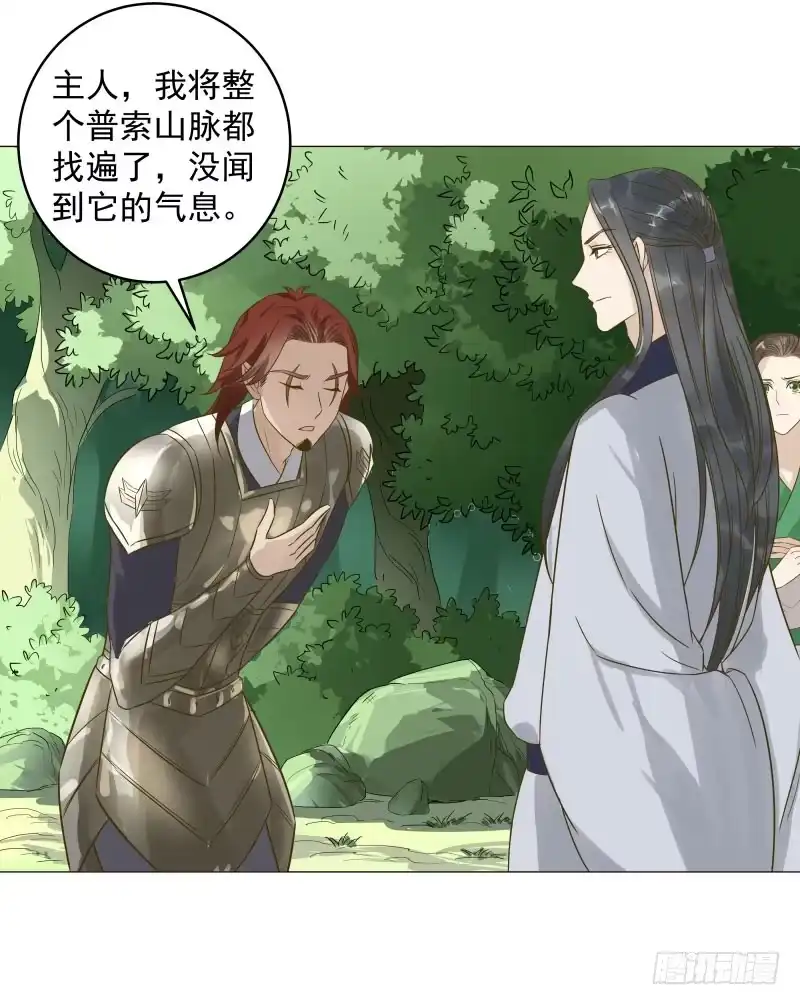 《爆宠狂妻之神医五小姐》29.你要对我做什么？ 第20页