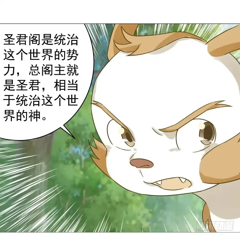 《爆宠狂妻之神医五小姐》29.你要对我做什么？ 第16页