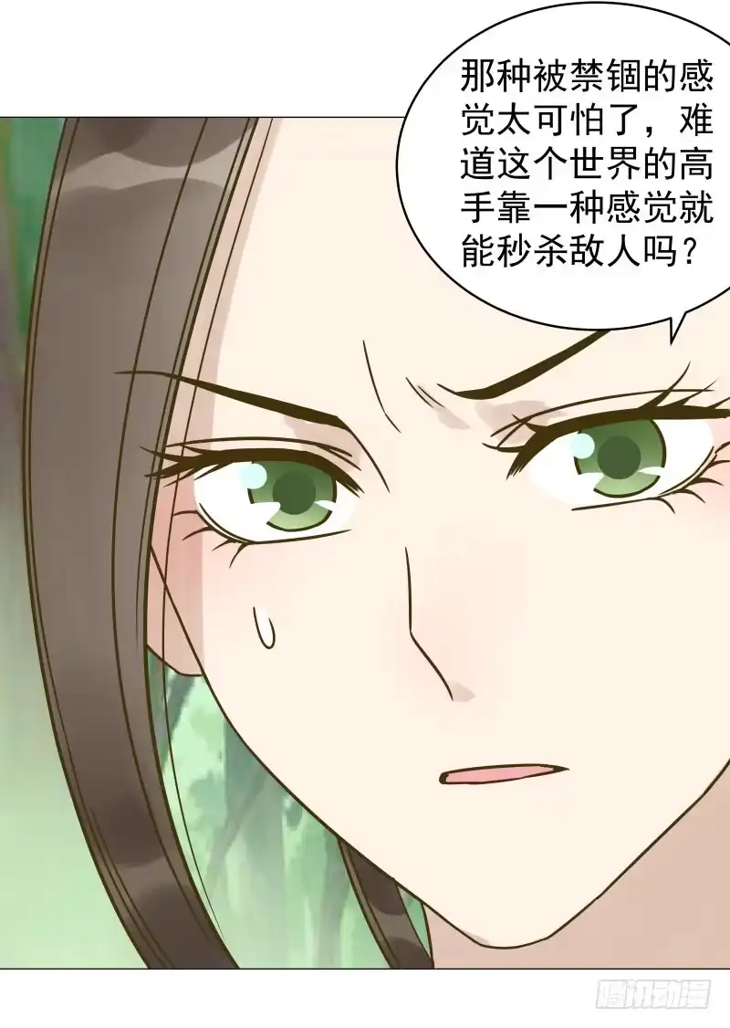 《爆宠狂妻之神医五小姐》30.巫凌宇！还我初吻！ 第22页