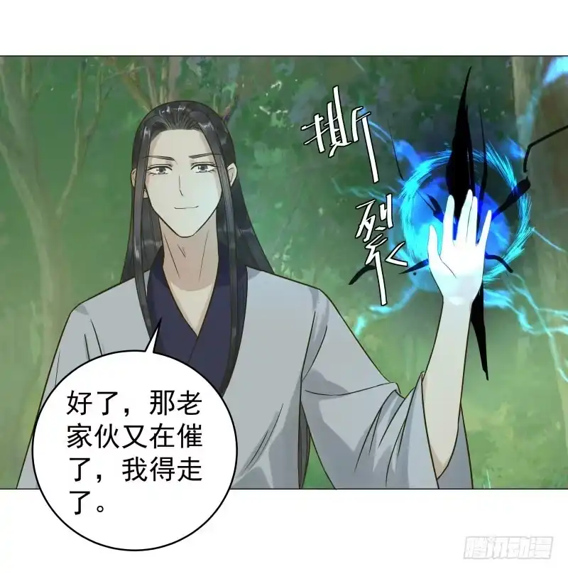《爆宠狂妻之神医五小姐》30.巫凌宇！还我初吻！ 第15页