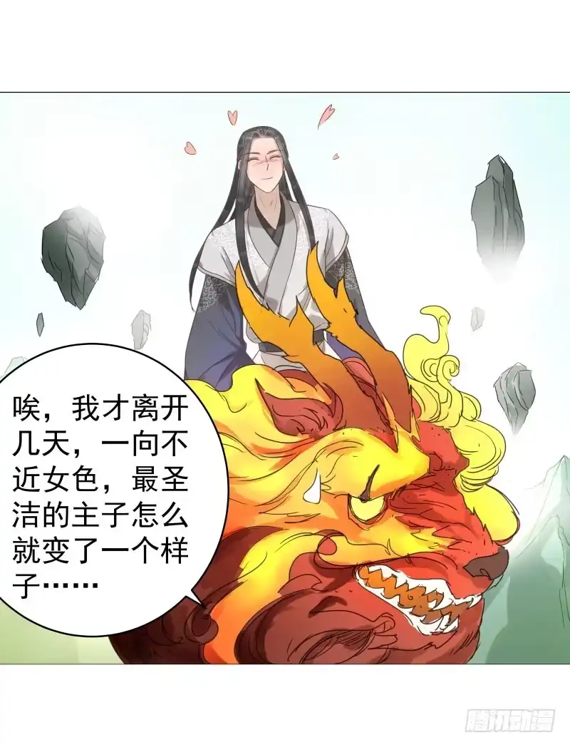 《爆宠狂妻之神医五小姐》30.巫凌宇！还我初吻！ 第42页