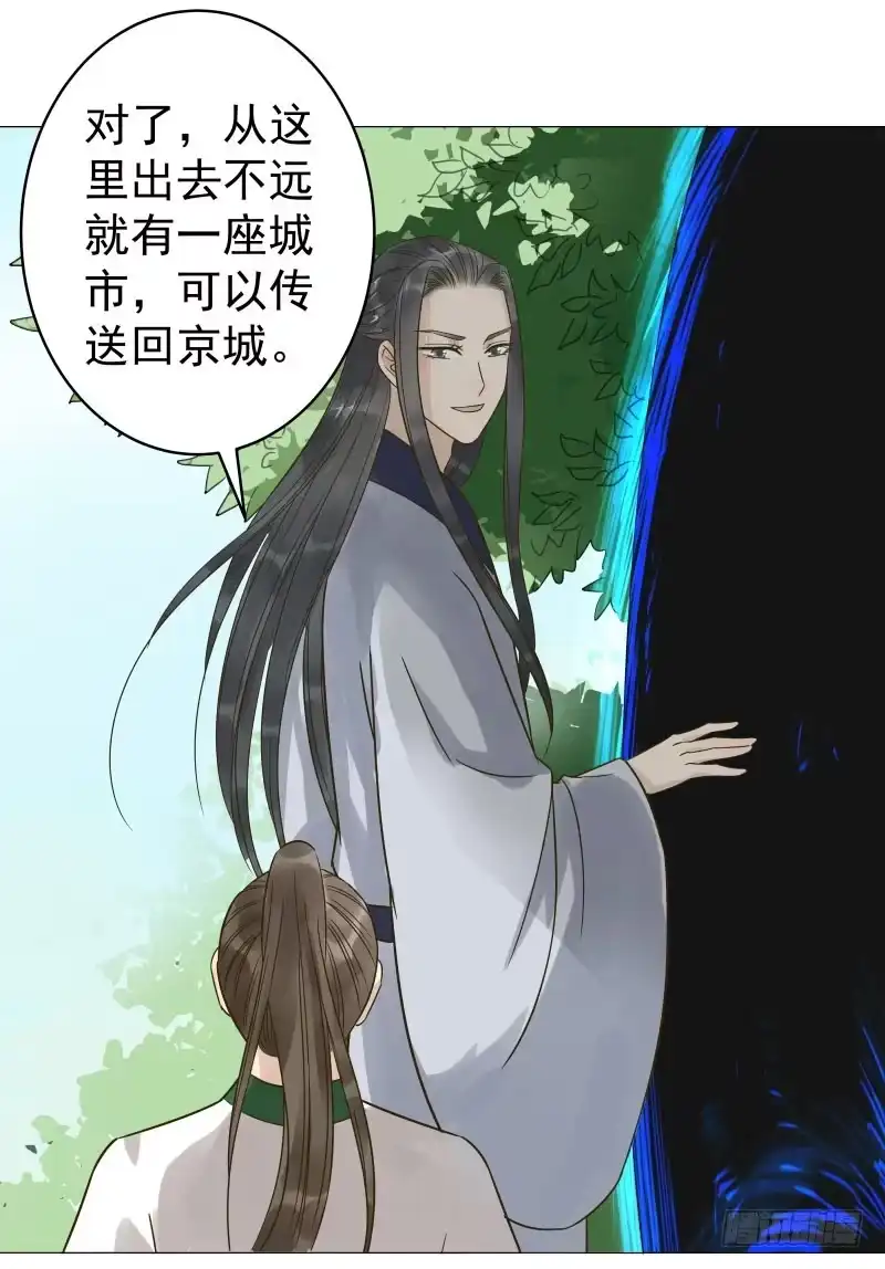 《爆宠狂妻之神医五小姐》30.巫凌宇！还我初吻！ 第17页