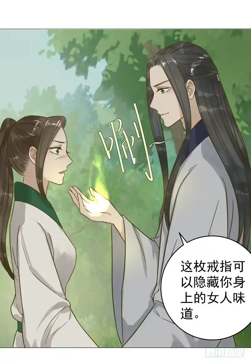 《爆宠狂妻之神医五小姐》30.巫凌宇！还我初吻！ 第9页