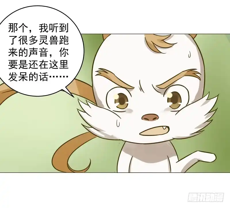 《爆宠狂妻之神医五小姐》30.巫凌宇！还我初吻！ 第29页