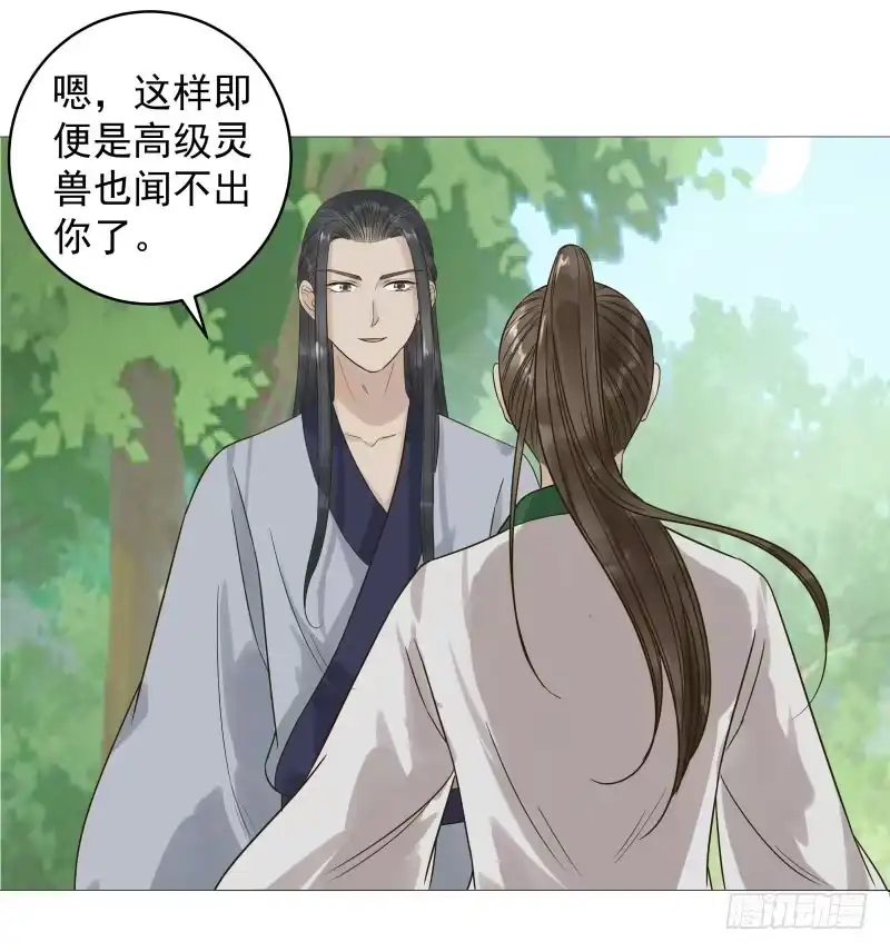 《爆宠狂妻之神医五小姐》30.巫凌宇！还我初吻！ 第13页