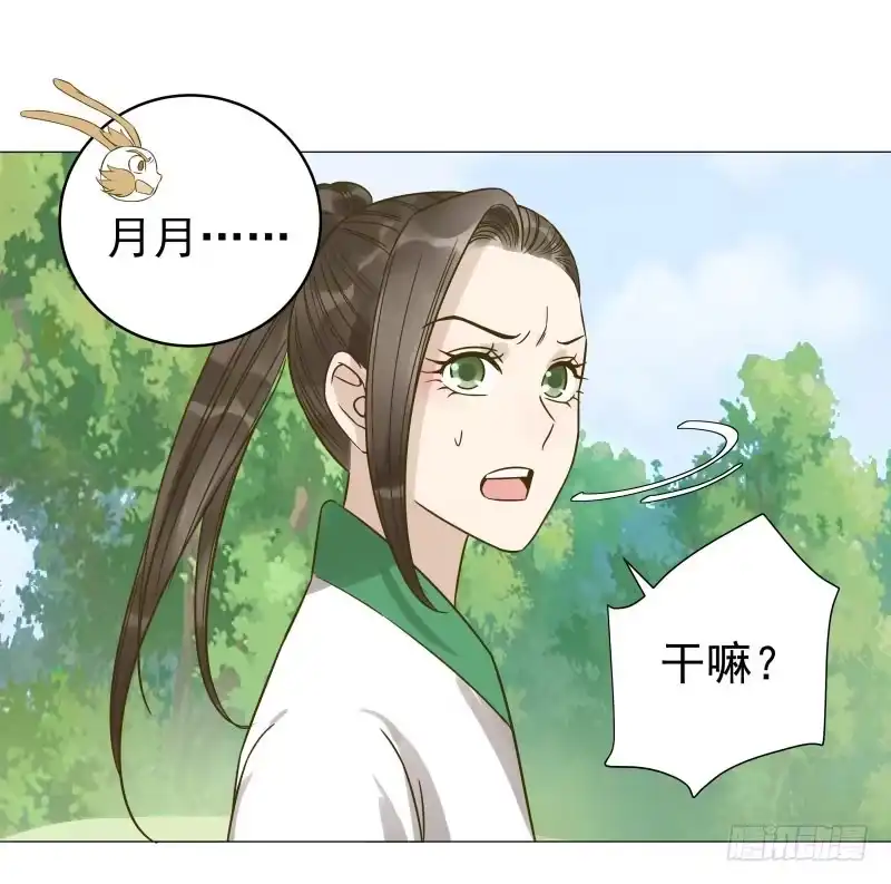 《爆宠狂妻之神医五小姐》30.巫凌宇！还我初吻！ 第28页