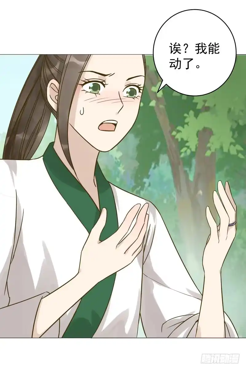《爆宠狂妻之神医五小姐》30.巫凌宇！还我初吻！ 第21页