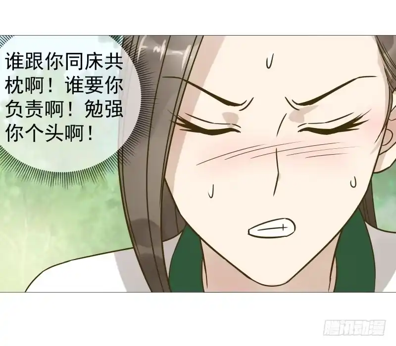 《爆宠狂妻之神医五小姐》30.巫凌宇！还我初吻！ 第8页