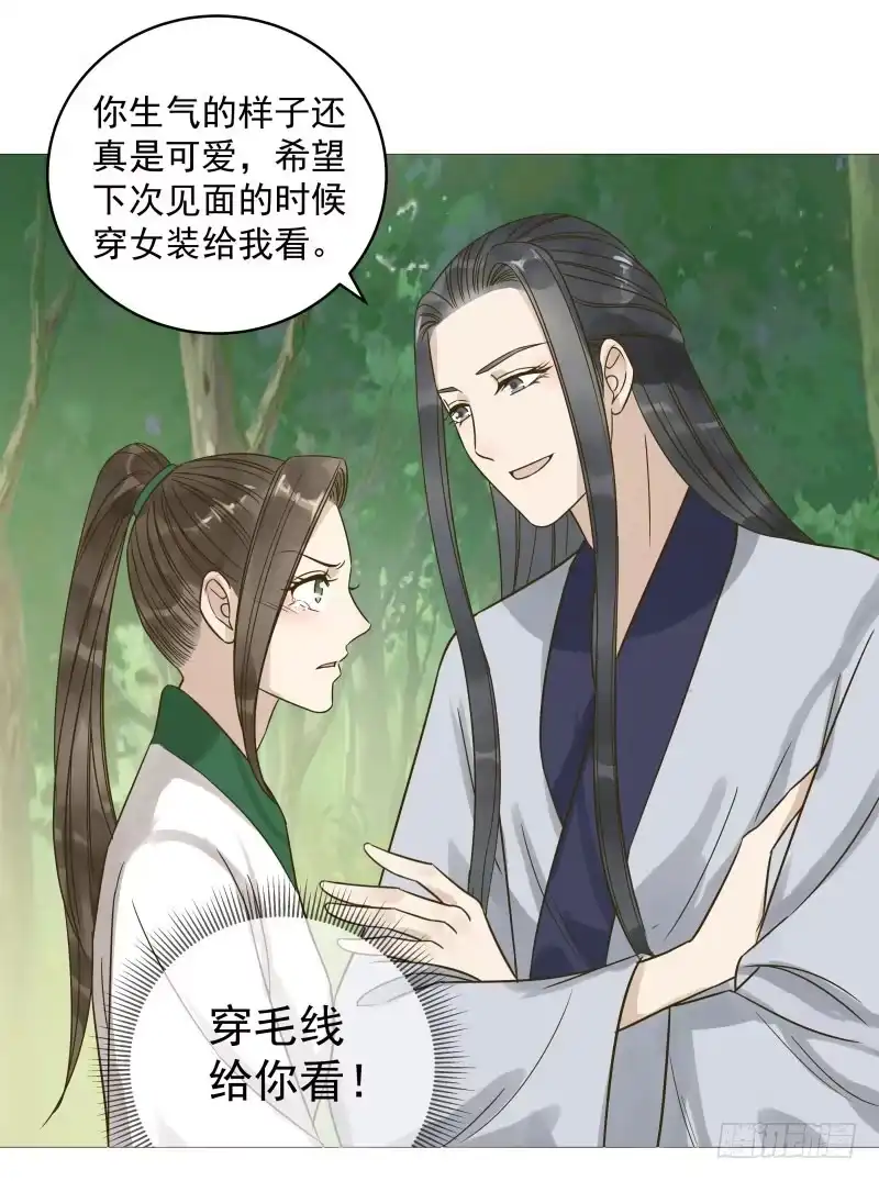 《爆宠狂妻之神医五小姐》30.巫凌宇！还我初吻！ 第3页