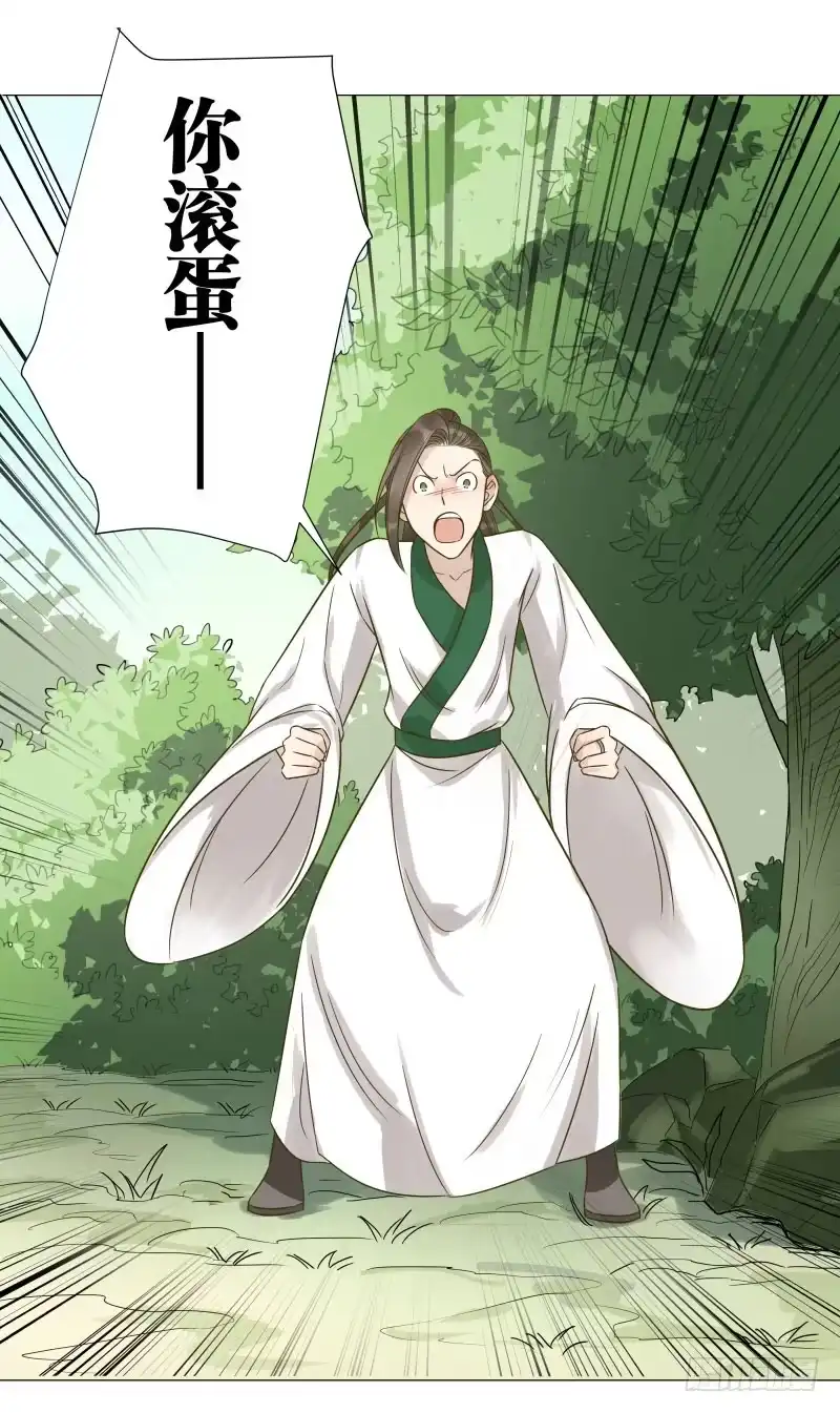 《爆宠狂妻之神医五小姐》30.巫凌宇！还我初吻！ 第20页