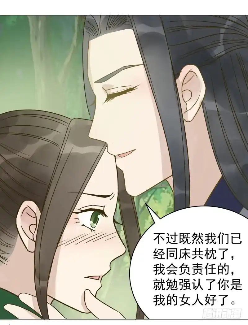 《爆宠狂妻之神医五小姐》30.巫凌宇！还我初吻！ 第7页