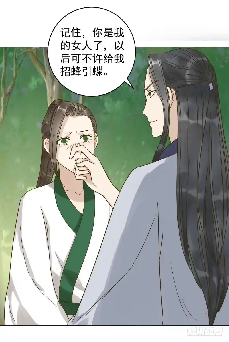 《爆宠狂妻之神医五小姐》30.巫凌宇！还我初吻！ 第14页
